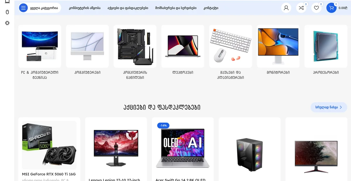 Lani - Computer Hardware Store — project screenshot