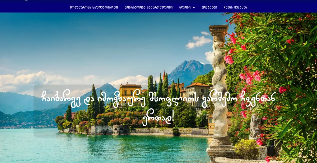 Chaibarge - Group Tour Agency — project screenshot
