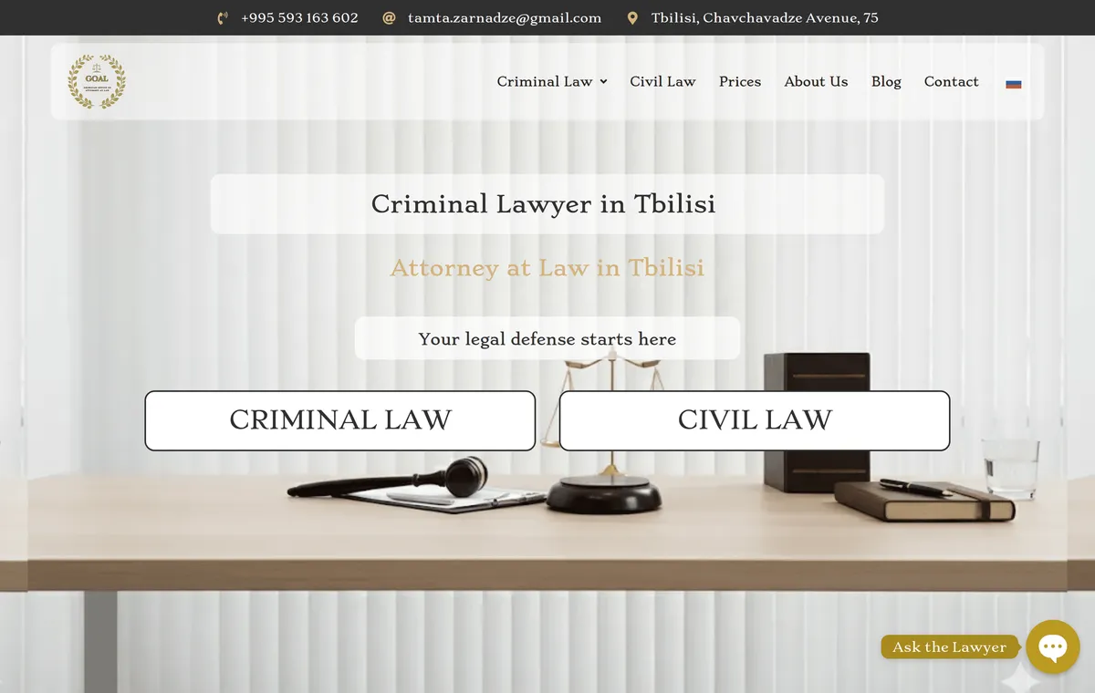 Legal Tbilisi (GOAL Law Office) - იურიდიული ბიურო — პროექტის ეკრანის ანაბეჭდი