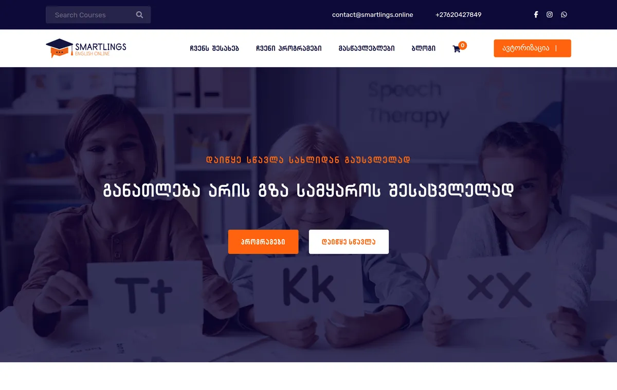 Smartlings - ინგლისური ენის ონლაინ სკოლა — პროექტის ეკრანის ანაბეჭდი
