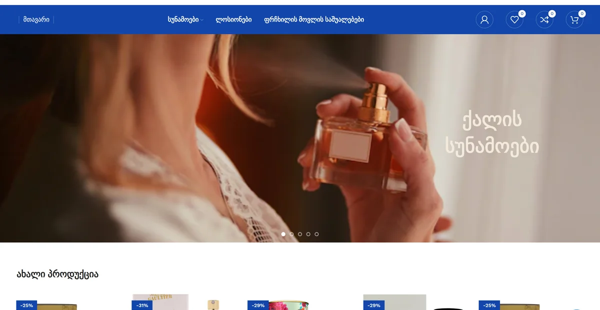 Aromat.ge - Perfume Online Store — project screenshot