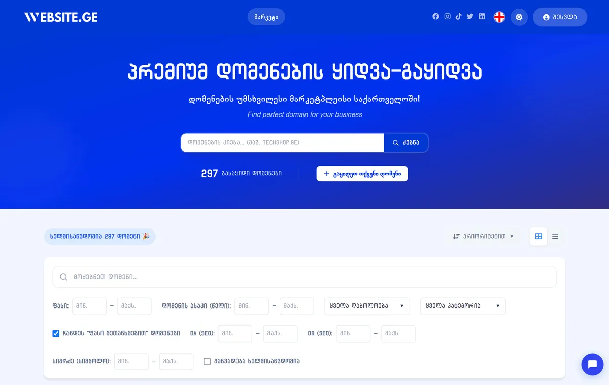 Website.ge - Premium Domain Marketplace — project screenshot