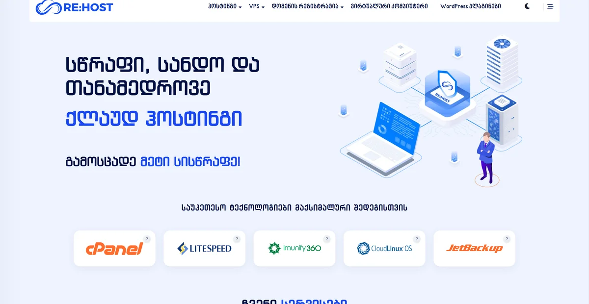 RE:HOST - Web Hosting Platform — project screenshot