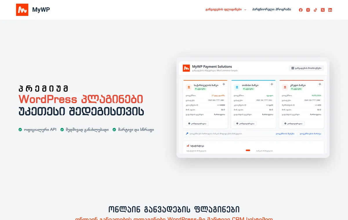 MyWP - Premium WordPress Plugins — project screenshot